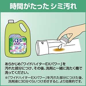 アスクル ワイドハイターexパワー 業務用4 5l 1個 花王 通販 Askul 公式