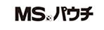 MSパウチ