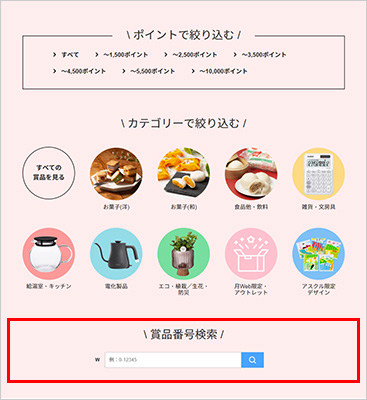 キャプチャーイメージ