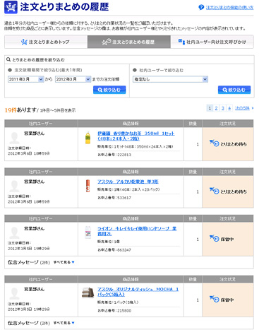 キャプチャーイメージ