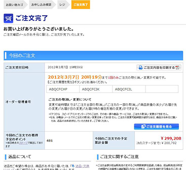 キャプチャーイメージ