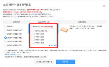 キャプチャーイメージ